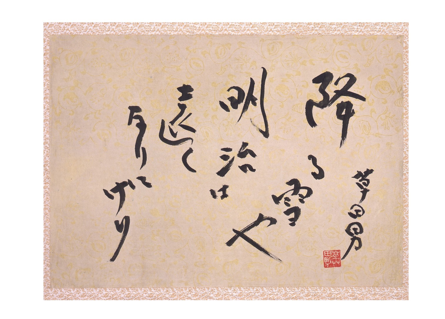 新春特別展 寄贈コレクションによる俳句のあゆみⅡ 山頭火・碧梧桐 