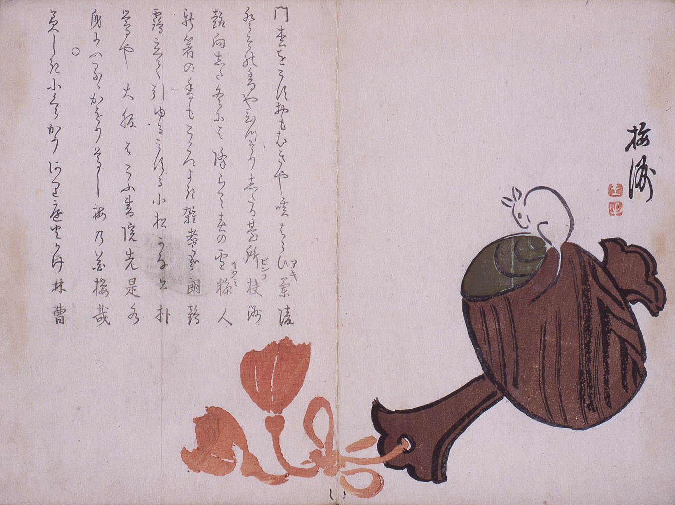 林曹ほか歳旦 梅洲画鼠と小鎚図.png